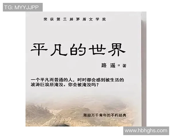 《从街头到绿茵场：足球星的梦想与奋斗之路》